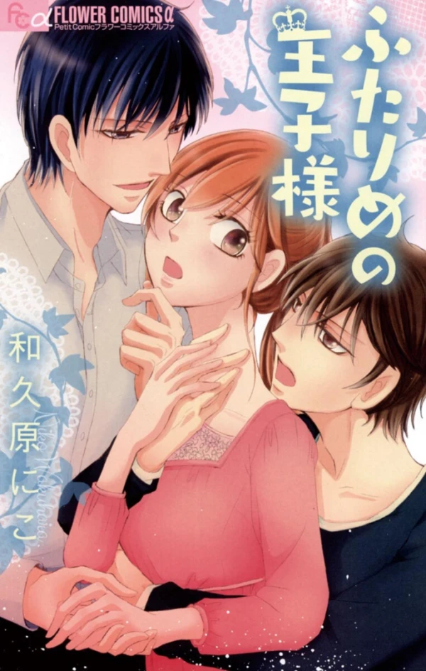 Manga: Futarime no Ouji-sama