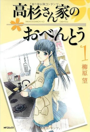 Manga: Takasugi-San's Obento