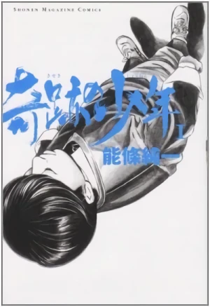 Manga: Kiseki no Shounen