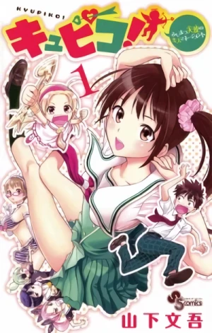 Manga: Kyupiko! Fujimatsu Tenshi no Mismanagement