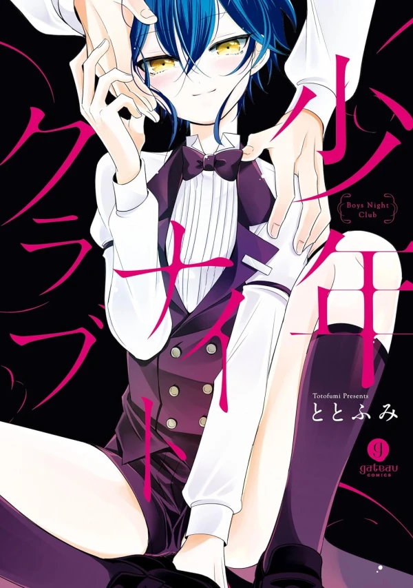 Manga: Shounen Night Club