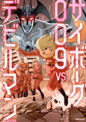 Manga: Cyborg 009 VS Devilman: Breakdown