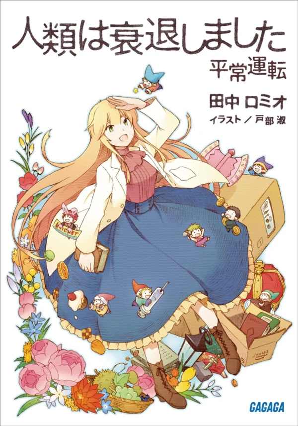 Manga: Jinrui wa Suitai Shimashita: Heijou Unten
