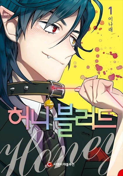 Manga: Bloody Sweet