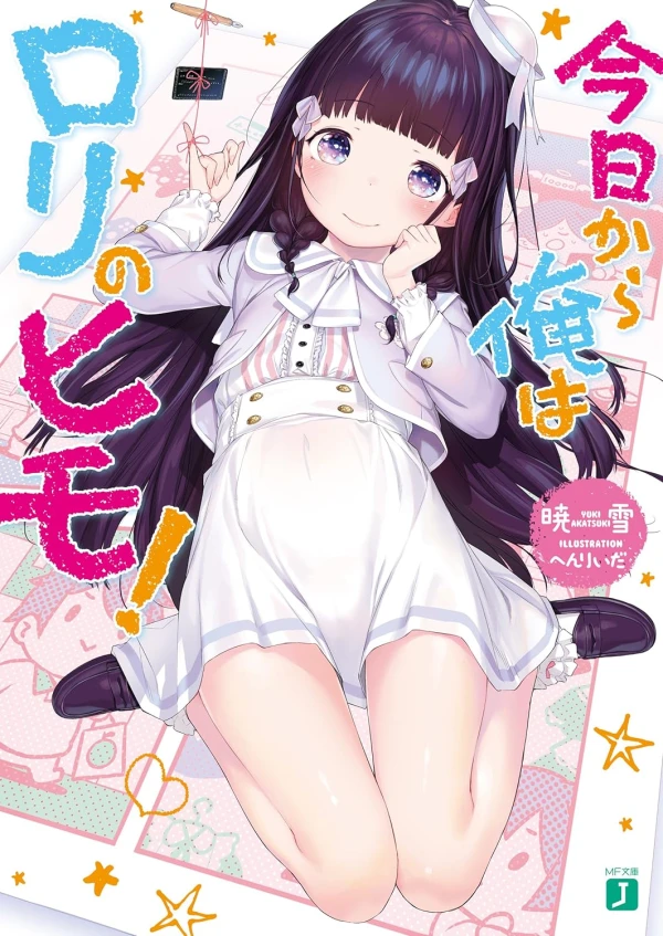 Manga: Kyou kara Ore wa Loli no Himo!