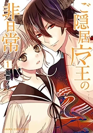 Manga: Goinkyo Maou no Hinichijou