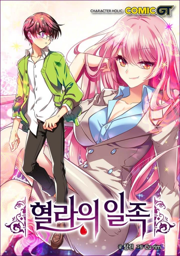 Manga: Hyeollaui Iljok