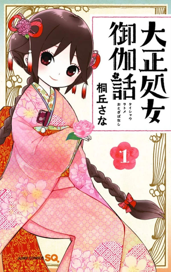 Manga: Taishou Otome Otogibanashi