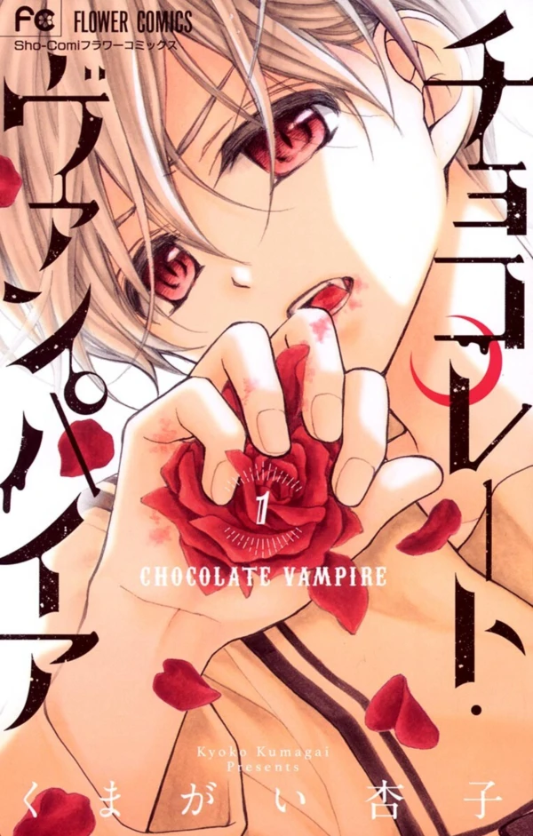 Manga: Chocolate Vampire