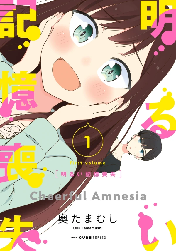 Manga: Cheerful Amnesia