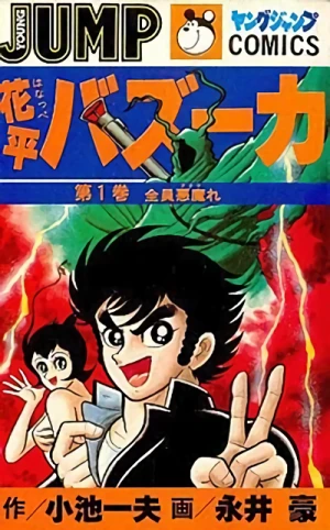 Manga: Hanappe Bazooka