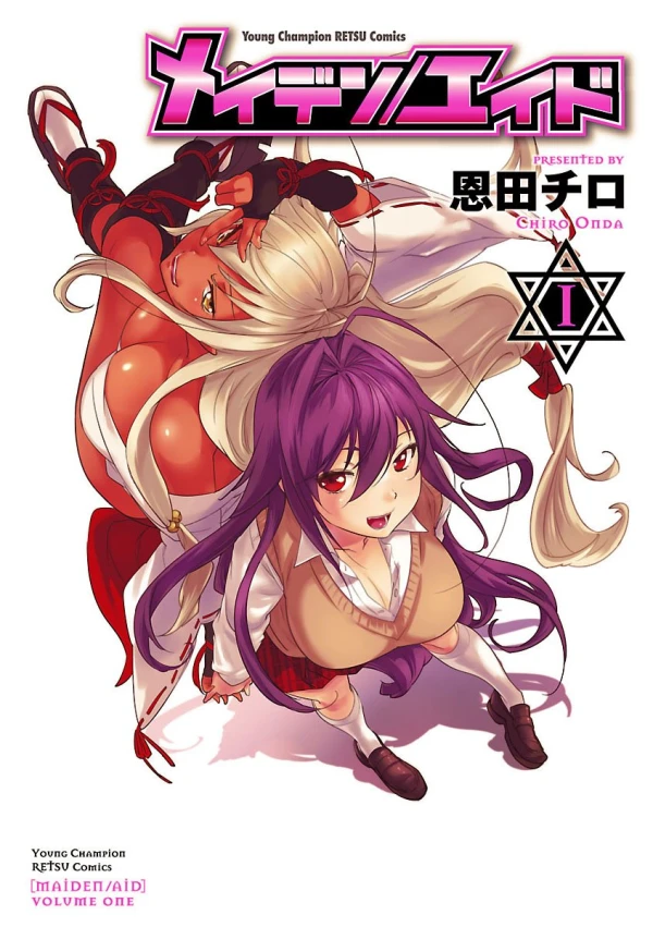 Manga: Maiden/Aid