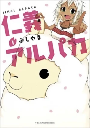 Manga: Jingi Alpaca