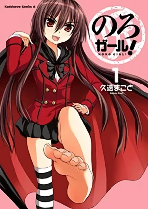 Manga: Noro Girl!