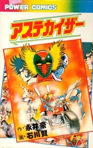 Manga: Astekaizer
