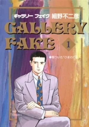 Manga: Gallery Fake