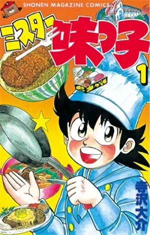 Manga: Mister Ajikko
