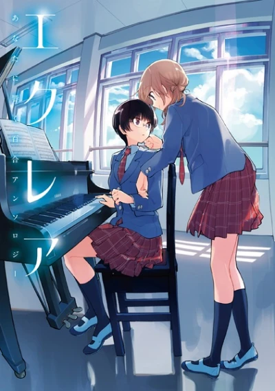 Manga: Éclair: A Girls’ Love Anthology That Resonates in Your Heart