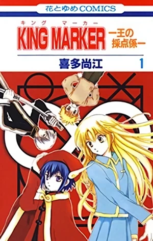 Manga: King Marker