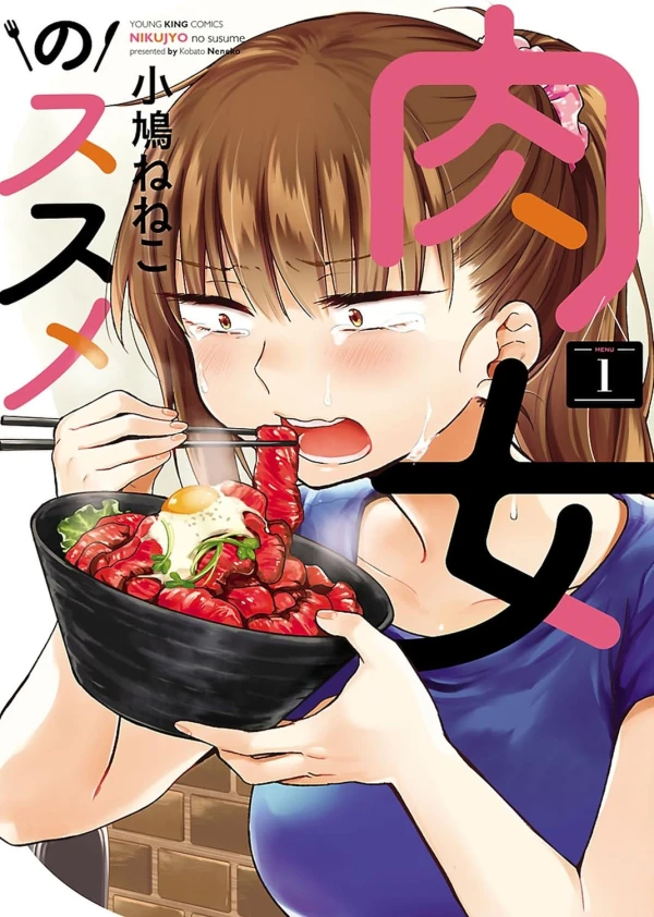 Manga: Nikujo no Susume