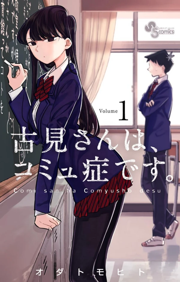 Manga: Komi Can’t Communicate