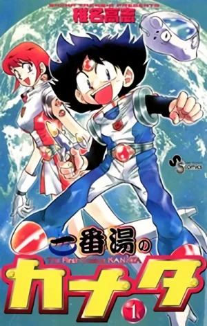 Manga: Ichibanyu no Kanata Manga: Ichibanyu no Kanata