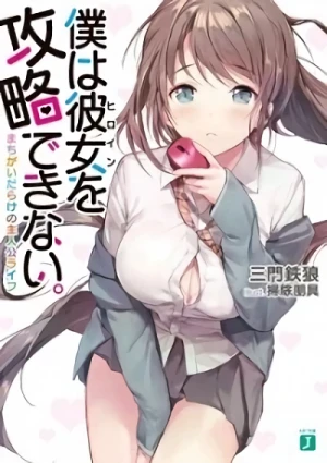 Manga: Boku wa Heroine o Kouryaku Dekinai.