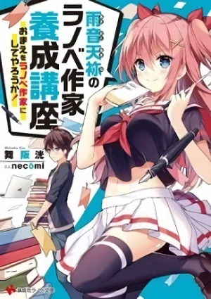 Manga: Amaoto Amane no Ranobe Sakka Yousei Kouza