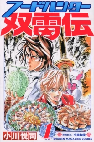 Manga: Food Hunter Futaraiden
