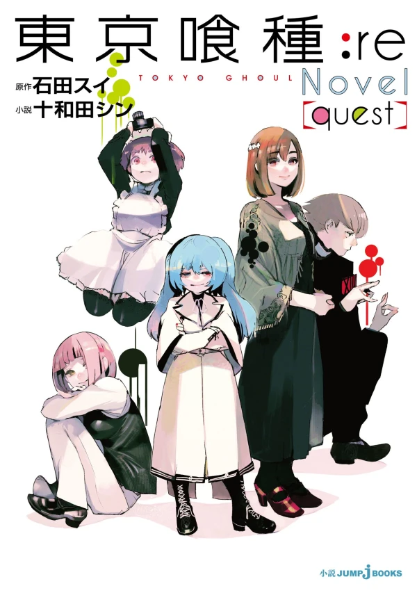Manga: Tokyo Ghoul :re[quest]