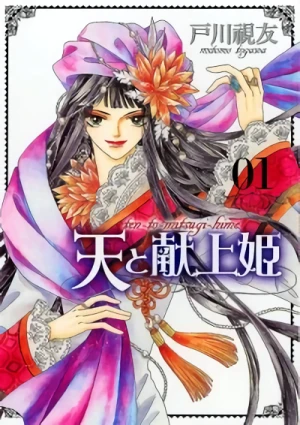 Manga: Ten to Mitsugi-hime