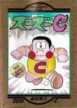 Manga: Zuuzuu C