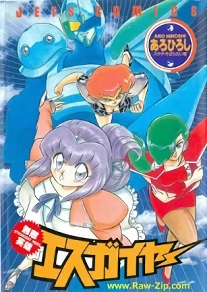 Manga: Muteki Eiyuu Esgaier