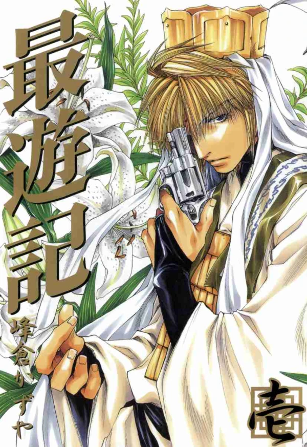 Manga: Saiyuki