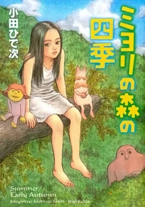 Manga: Miyori no Mori no Shiki