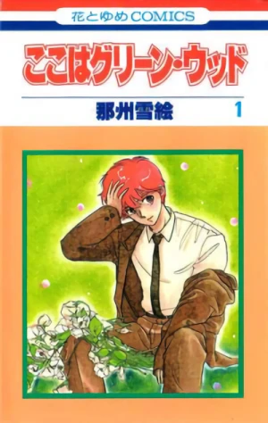 Manga: Here Is Greenwood