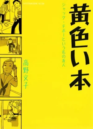Manga: Kiiroi Hon