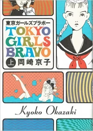 Manga: Tokyo Girls Bravo