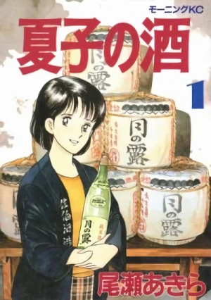 Manga: Natsuko no Sake