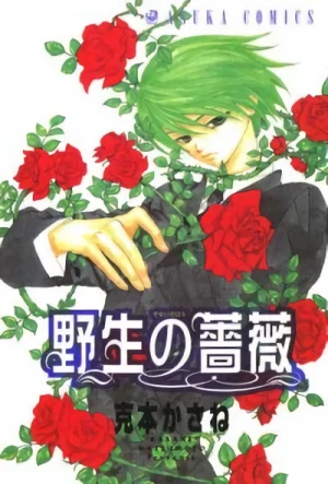 Manga: Yasei no Bara