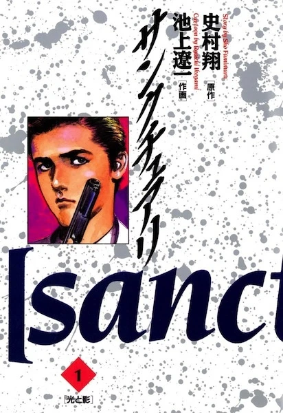 Manga: Sanctuary