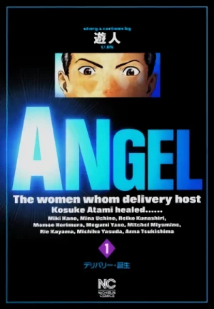 Manga: Angel: Ren'ai Houshi Hito - Atami Kyousuke