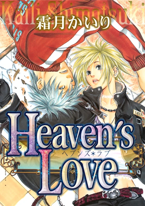 Manga: Heaven's Love