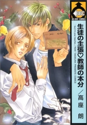 Manga: ...But, I’m Your Teacher