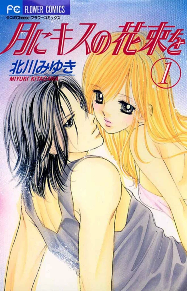 Manga: Tsuki ni Kiss no Hanataba o