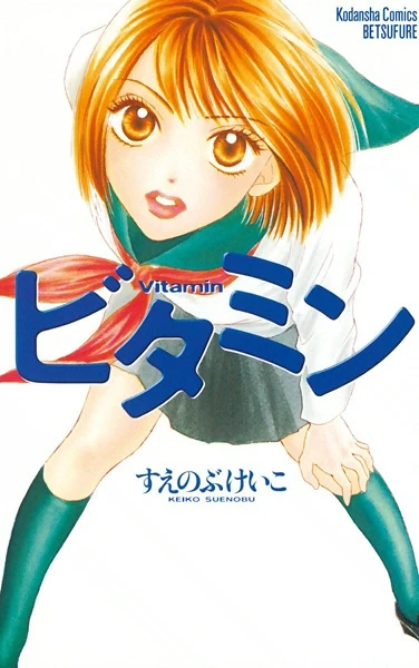Manga: Vitamin