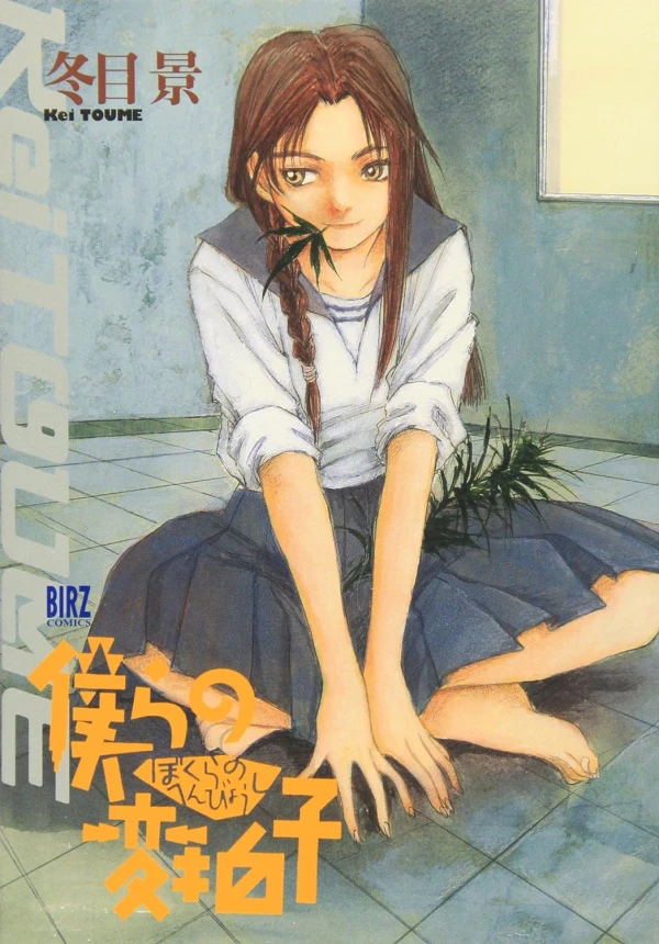 Manga: Bokura no Henbyoushi