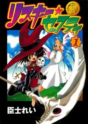 Manga: Omishi Mahou Gekijou: Risky Safety