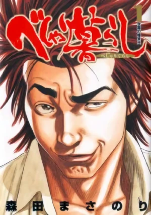 Manga: Besharigurashi