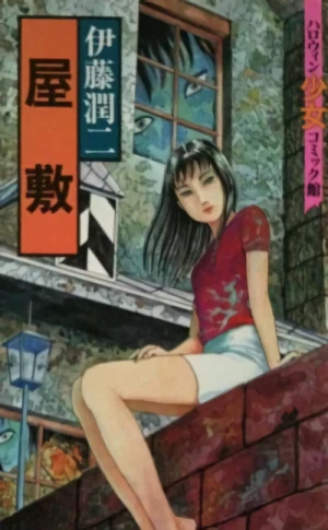 Manga: Yashiki